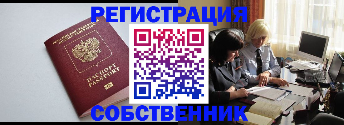 купить прописку в Петрозаводске