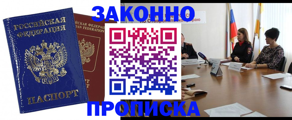 прописка паспорт в Петрозаводске