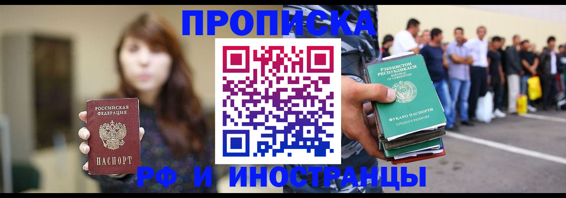 временная прописка в Петрозаводске