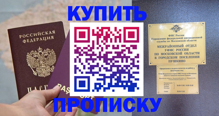 прописка от собственника в Петрозаводске