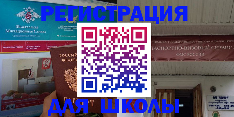 прописка паспорт в Петрозаводске